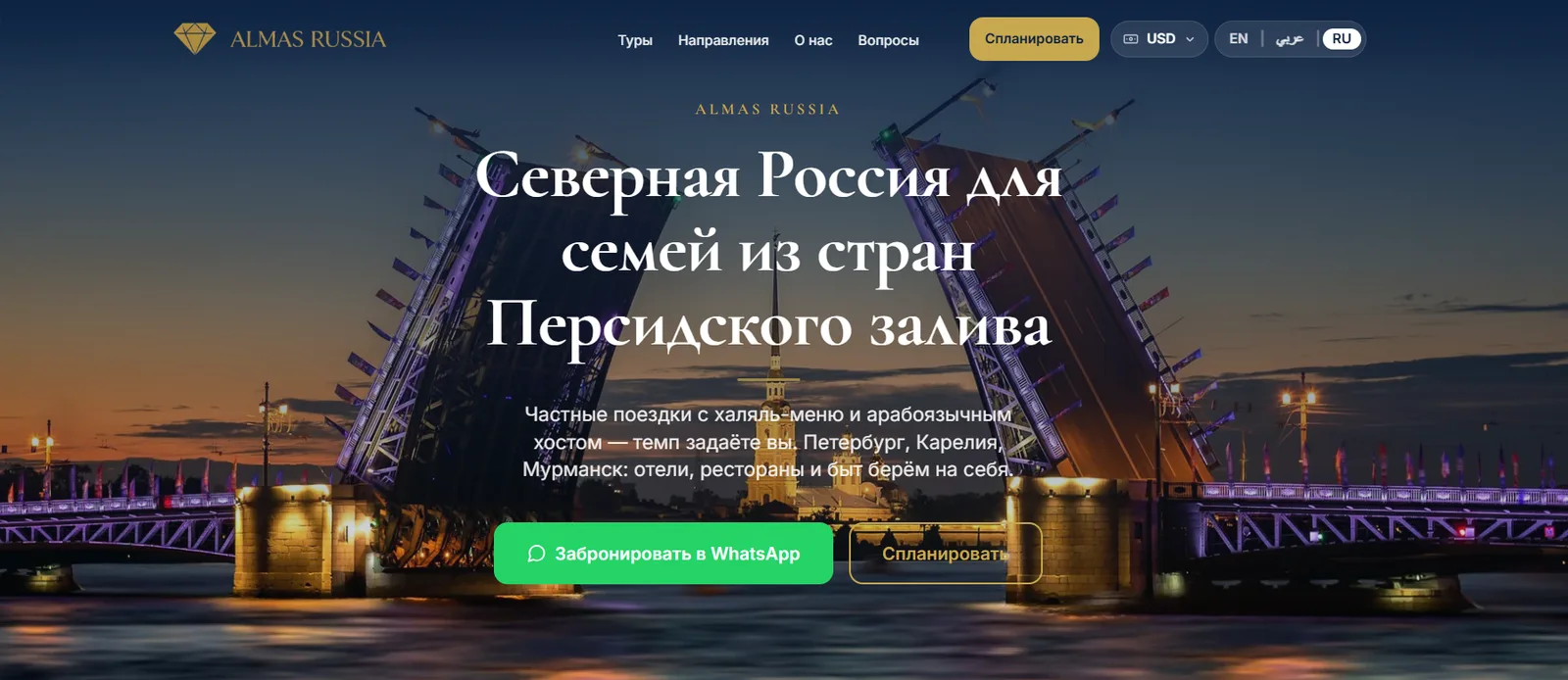 Превью кейса Almas Russia