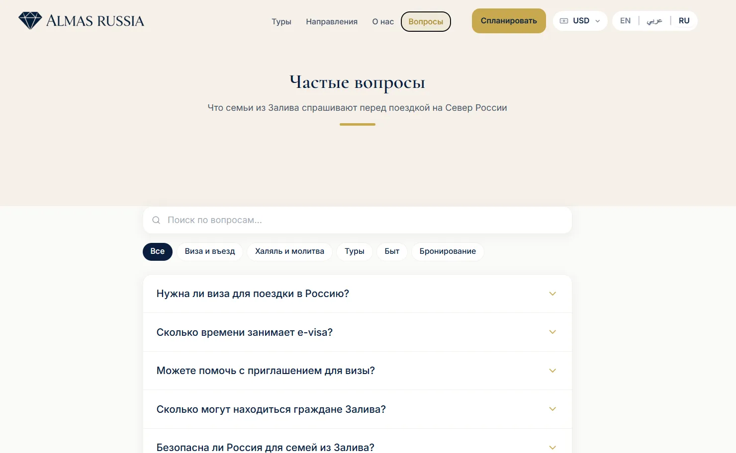 Almas Russia — скриншот 4