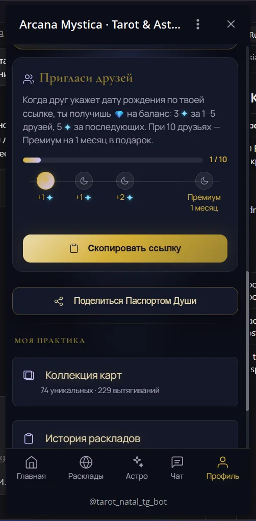 Arcana Mystica — скриншот 4